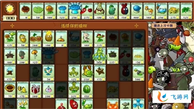 植物大战僵尸杂交版44关怎么过