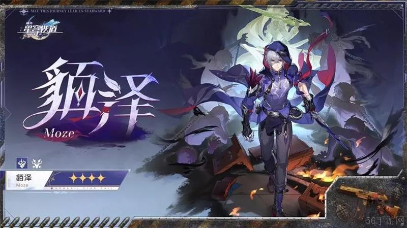 崩坏星穹铁道貊泽技能是什么