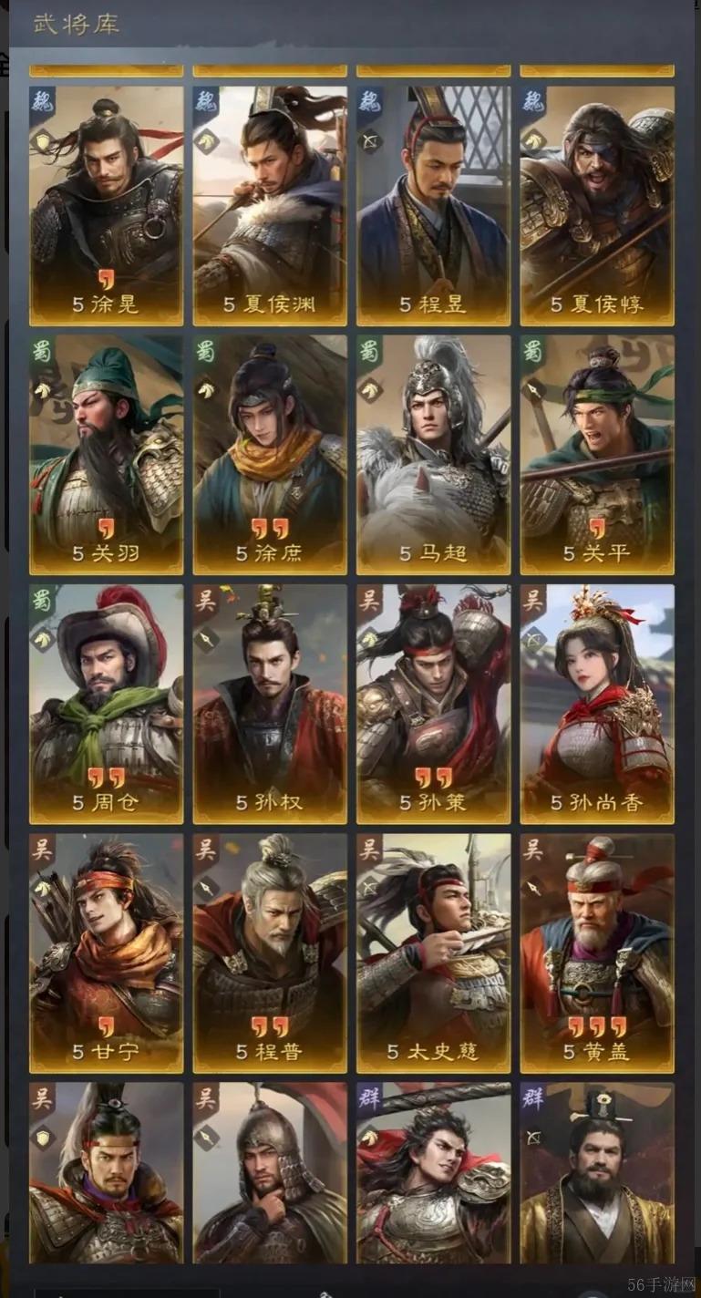 三国谋定天下武将开荒强度排行