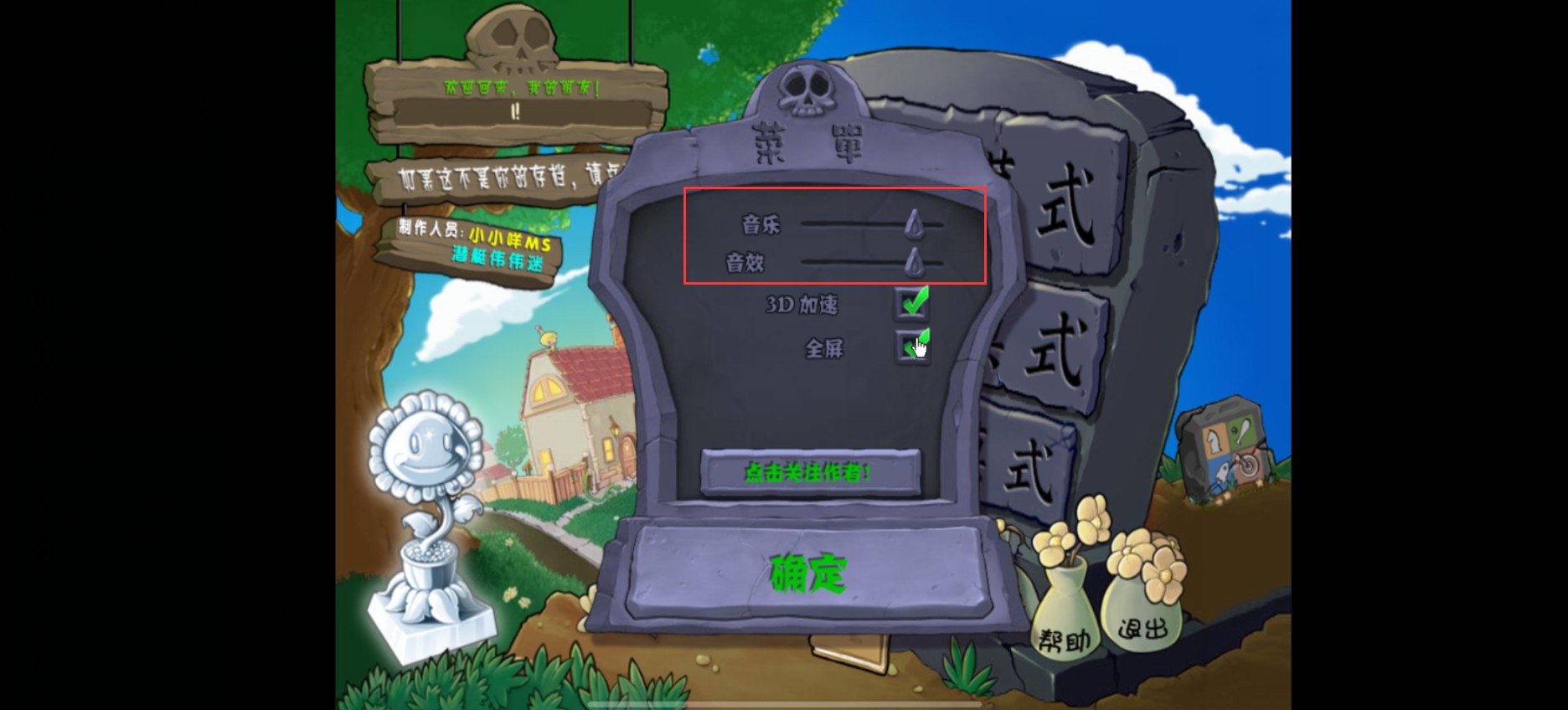 植物大战僵尸杂交版常见的问题与相关的解决方法
