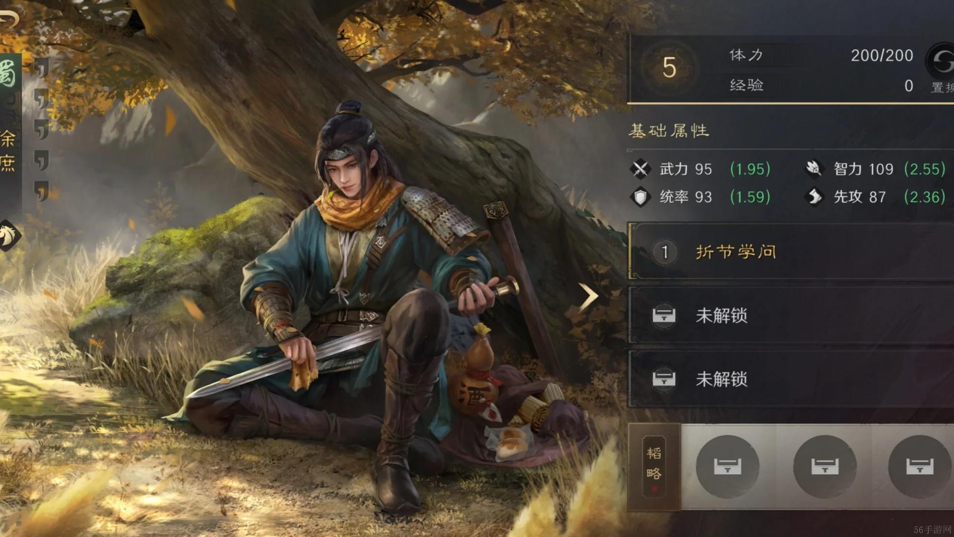 三国谋定天下推荐阵容排行