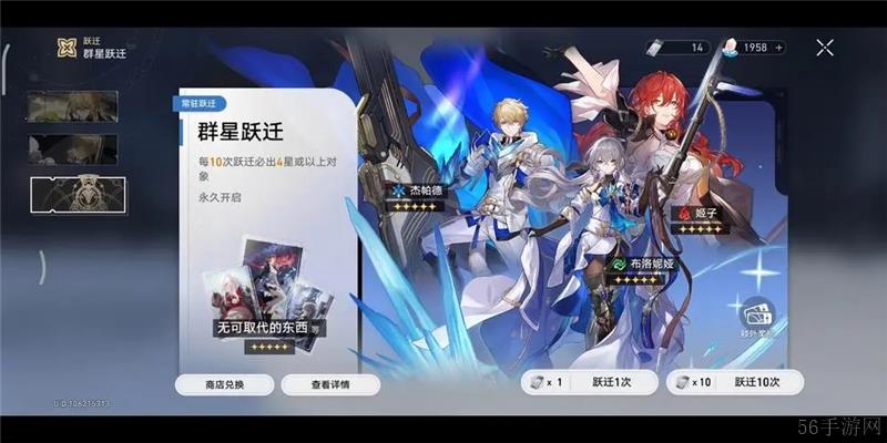 崩坏星穹铁道up卡池大保底多少发