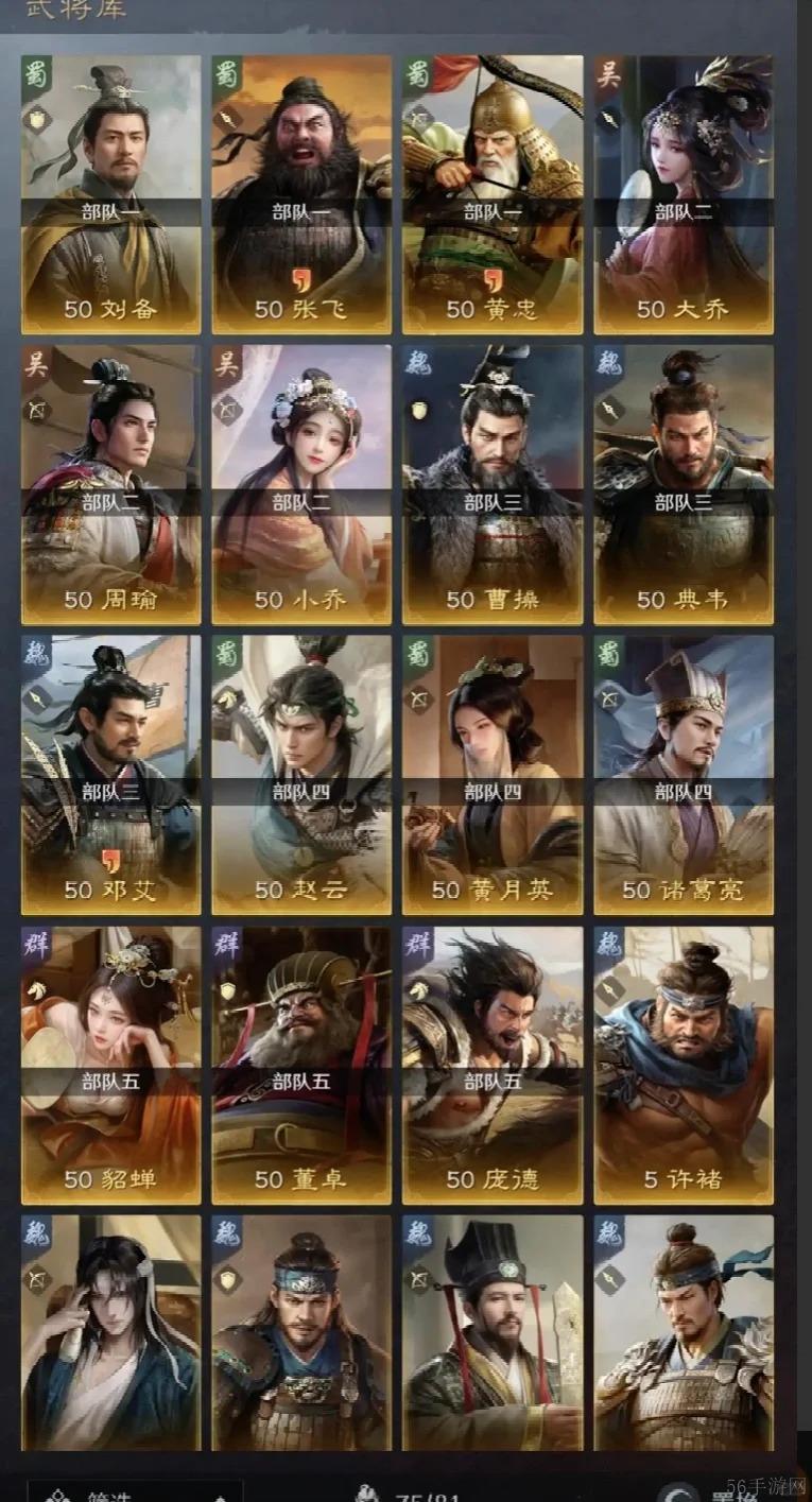三国谋定天下武将开荒强度排行