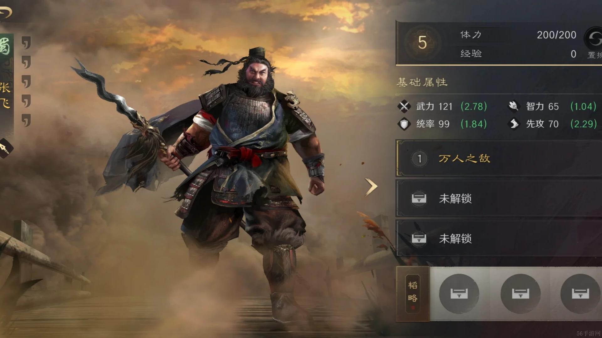 三国谋定天下推荐阵容排行