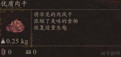 龙之信条2bbq大师怎么获得