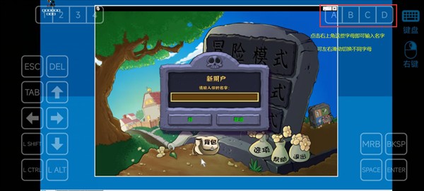 植物大战僵尸杂交版常见的问题与相关的解决方法