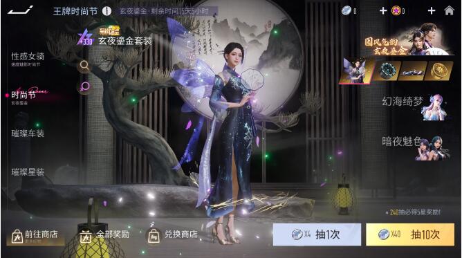 王牌竞速9月14日活动