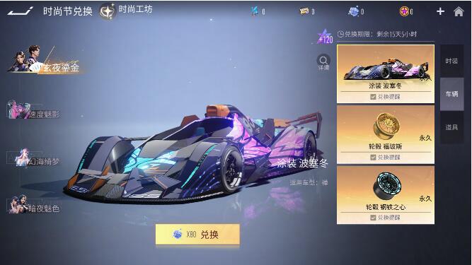 王牌竞速9月14日活动
