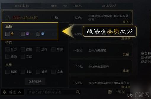 三国谋定天下战法怎么玩