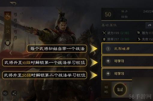 三国谋定天下战法怎么玩