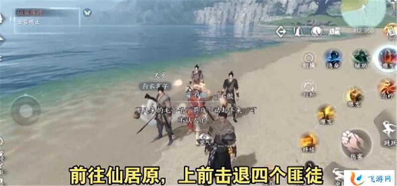 逆水寒手游门派莲花楼怎么进