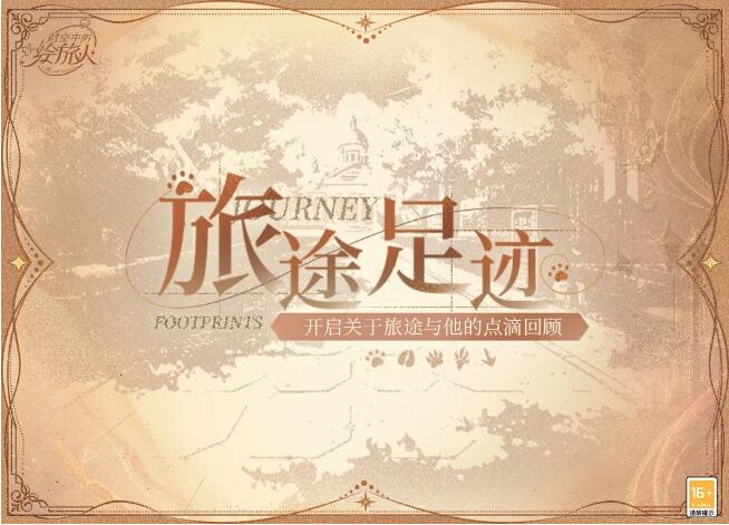 时空中的绘旅人9月15日周年回顾