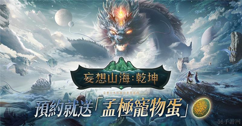 妄想山海清炒时疏做法