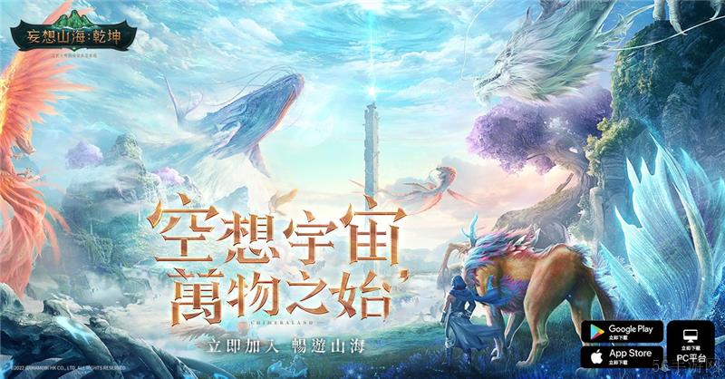妄想山海烤兽心做法
