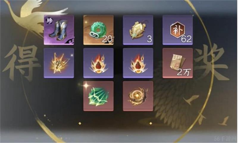 逆水寒手游独珍神行百变靴怎么获得