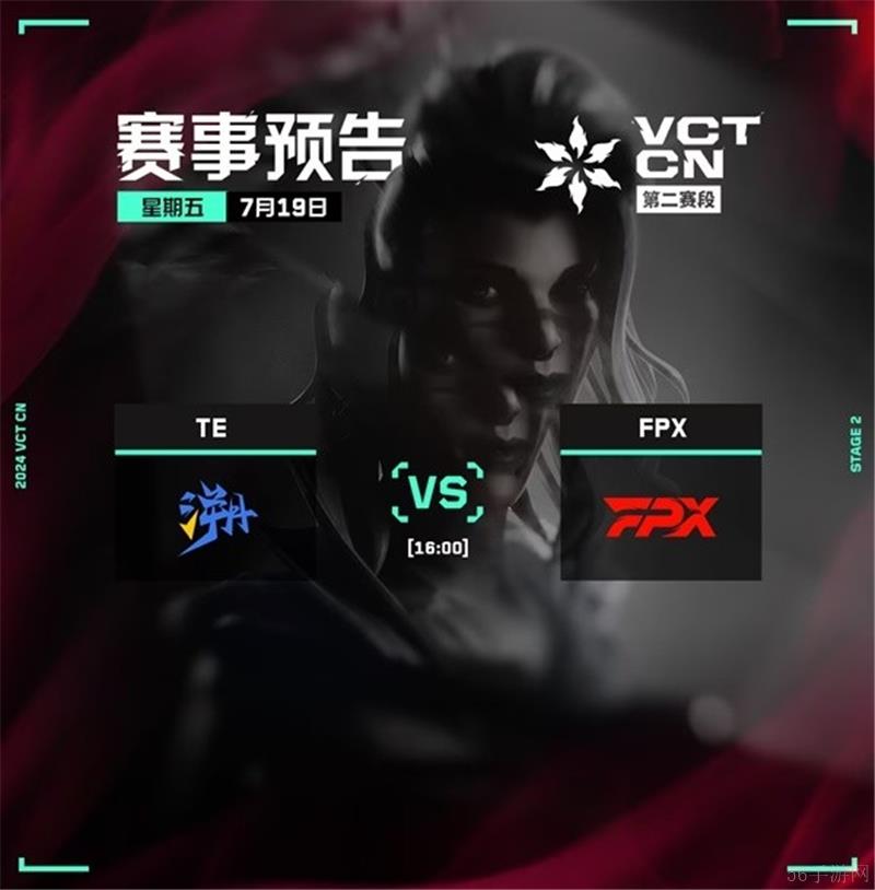 无畏契约VCTCN联赛7月18日赛果