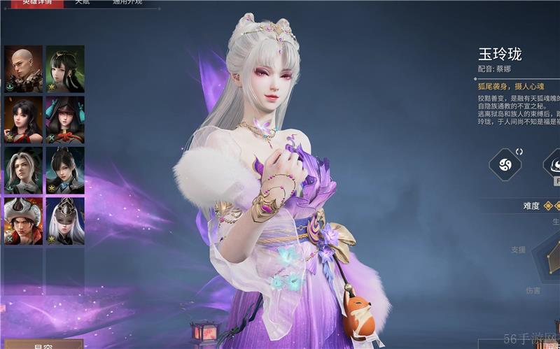 永劫无间手游玉玲珑技能是什么