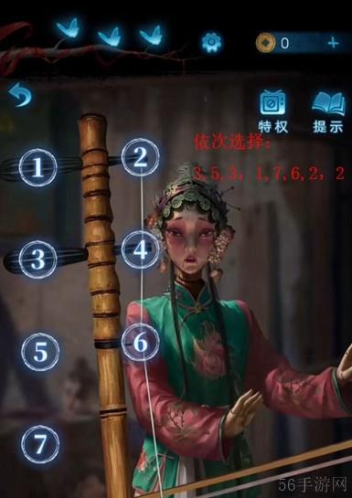 纸嫁衣5来生戏第二章攻略