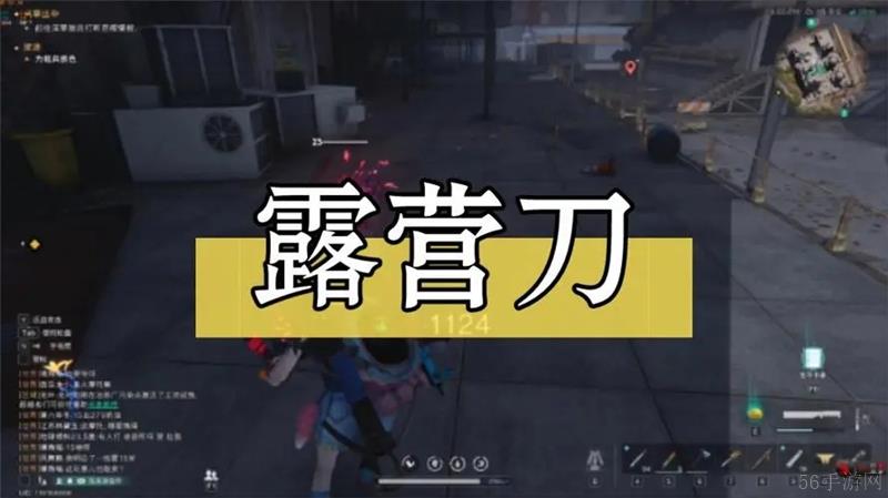 七日世界近战露营刀怎么获得