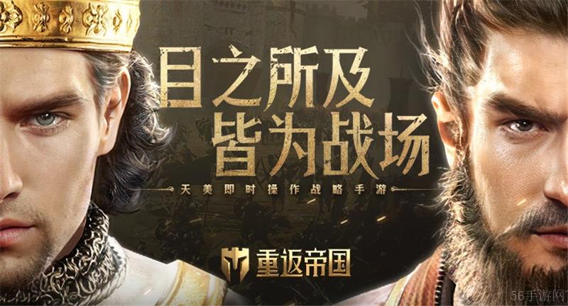 重返帝国迁城方法