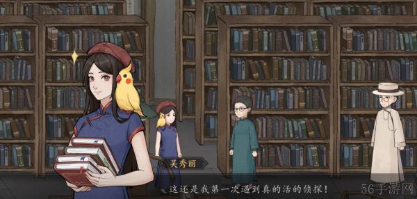 山河旅探第五章怎么过