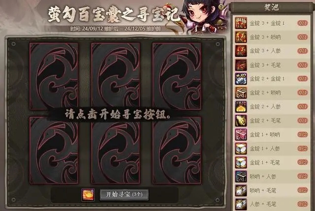 DNF不良人装扮凭证