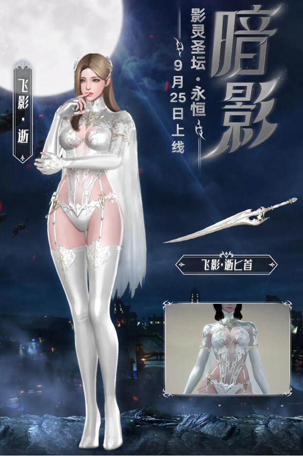 命运方舟LostArk9月25日外观上线