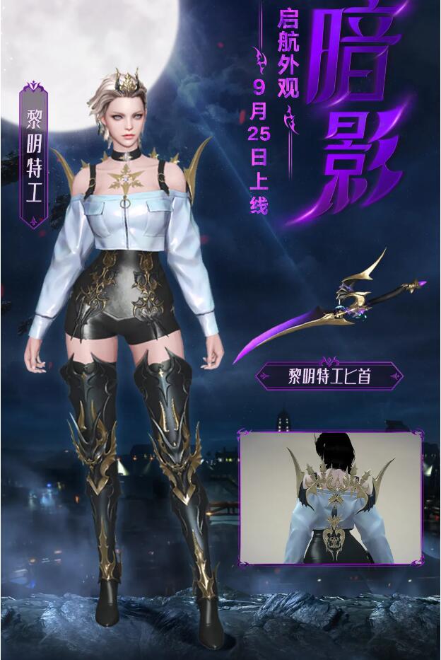 命运方舟LostArk9月25日外观上线