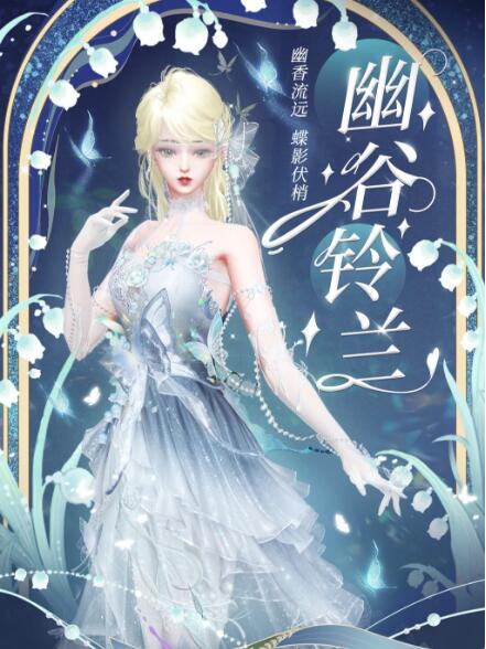 天谕手游9月19日绝美时装限时返场