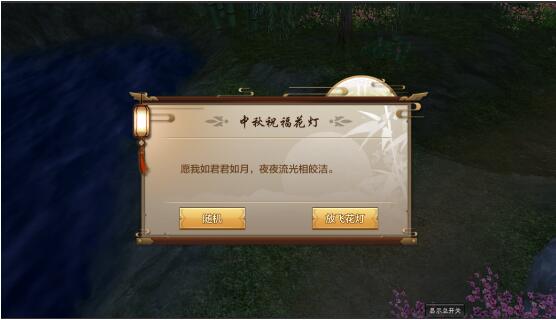 天龙八部手游9月19日活动