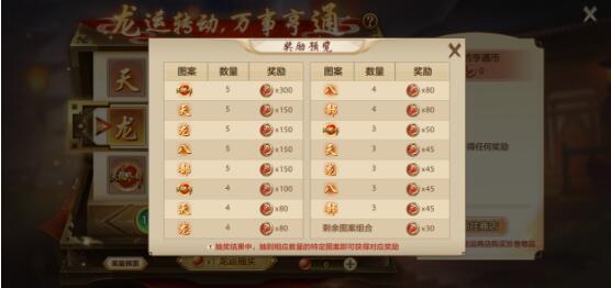天龙八部手游9月19日活动
