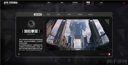 二次元竞技新纪元，《重构：阿塔提斯》官网上线，开启科幻竞技对战狂潮