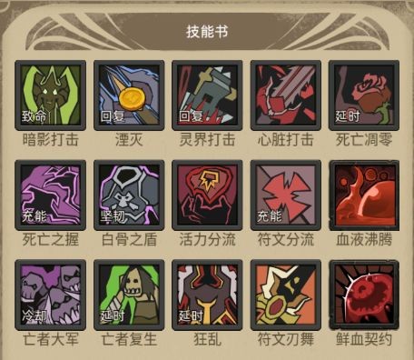 异世界勇者7.0-死亡骑士萌新福利职业攻略