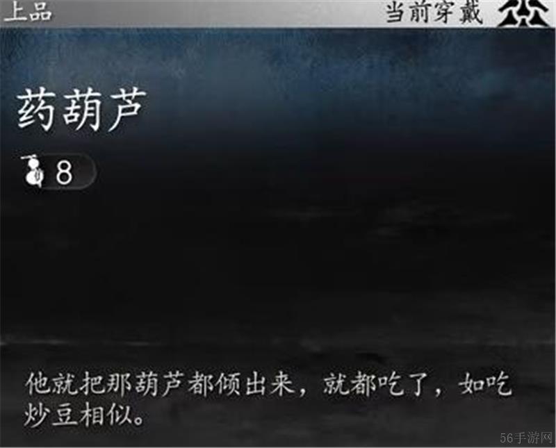 黑神话悟空药葫芦什么效果
