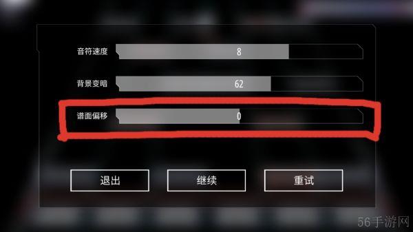 malody怎么调延迟 Malody新设备调延迟方法傻瓜式教学