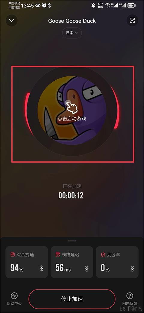 小黑盒加速器怎么加速游戏 小黑盒加速器app如何加速游戏