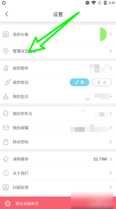 日淘任意门地址怎么填 日淘任意门新增快递收货地址