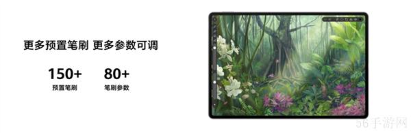 华为天生会画 App 正式版上线：8K超大画布 真实纸笔晕染效果