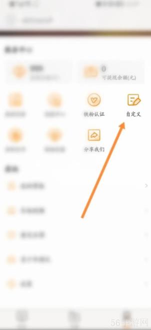 天天电视直播如何添加配置 天天电视直播软件中怎么添加频道