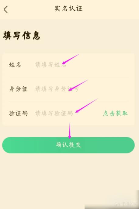 100作业帮怎么验证 作业帮如何进行实名验证