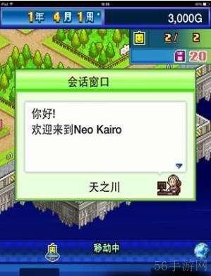 星之开罗君布局  星之开罗君布局思路图文讲解