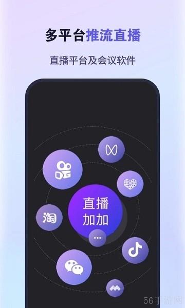 直播加加如何在抖音上直播 直播加加怎么在抖音上直播