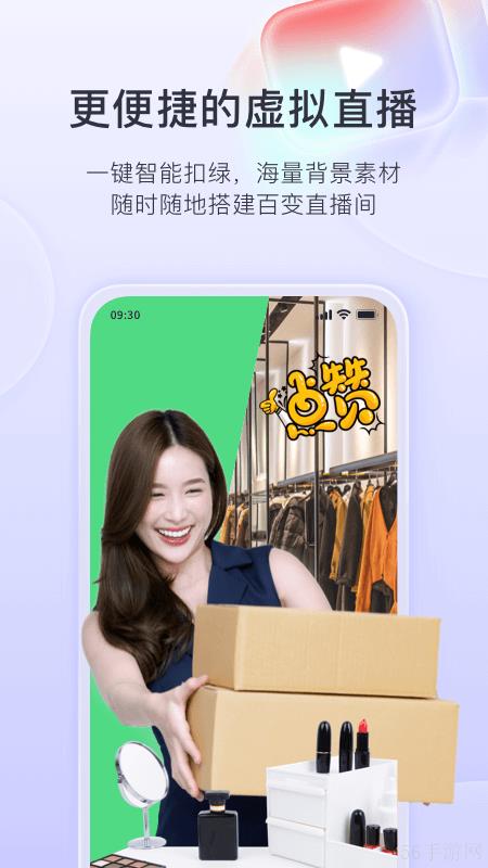 直播加加如何镜像 直播加加怎么调镜像