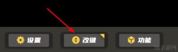 畅玩空间怎么设置一键出招 畅玩空间设置一键出招的方法