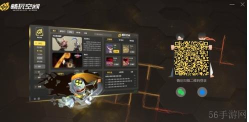 畅玩空间怎么连接摇杆 畅玩空间连接摇杆的方法