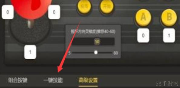 畅玩空间怎么设置一键出招 畅玩空间设置一键出招的方法