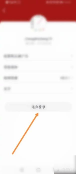 淘宝联盟怎么退出 淘宝联盟APP在哪里退出当前账号