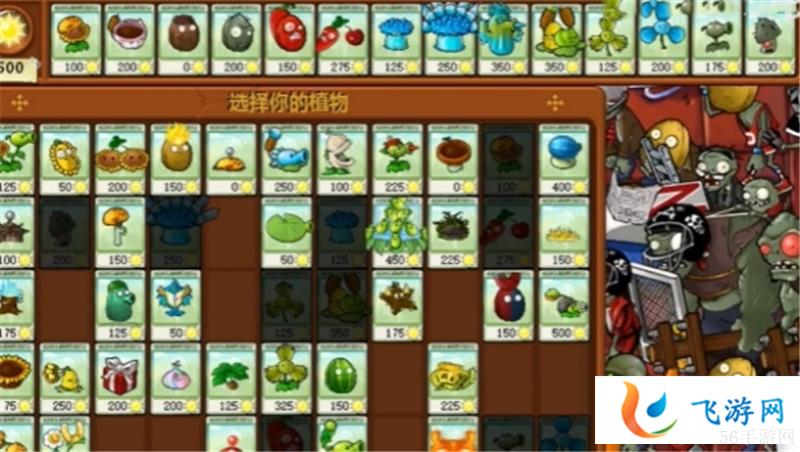 植物大战僵尸杂交版47关怎么过