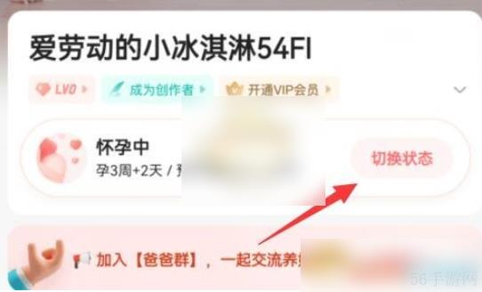 宝宝树app怎么记录双胞胎 宝宝树添加宝宝方法