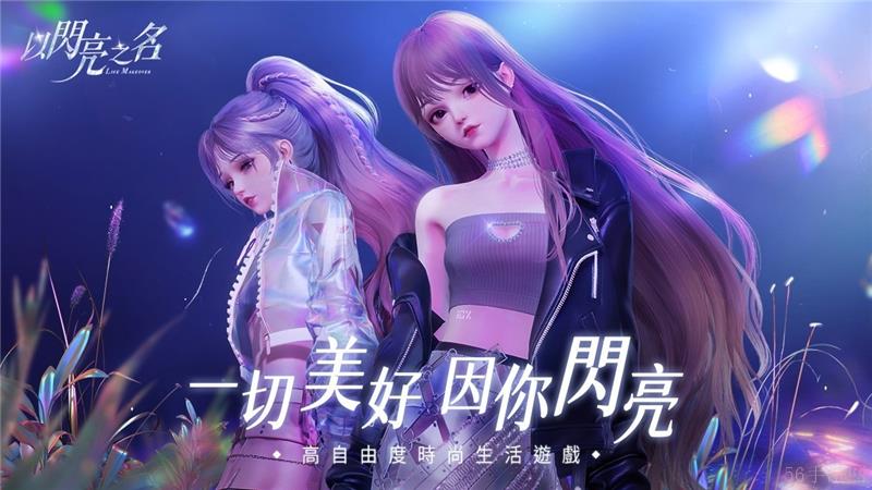 以闪亮之名养宠物攻略